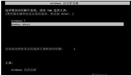 -OneKey Ghostv6.3四周年纪念版