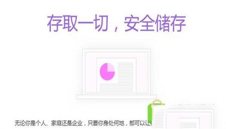 -Jotta cloudv3.2.94官方版