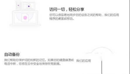 -Jotta cloudv3.2.94官方版