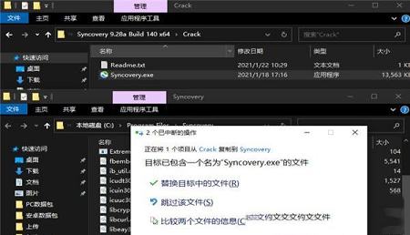 -Syncovery 9v9.28破解版(附注册码)