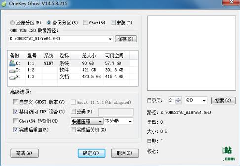 -OneKey ghost一键还原v13.4.5.203 绿色版
