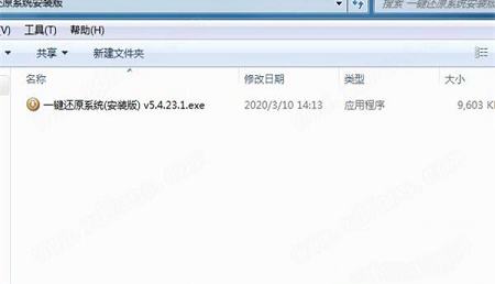 -ORM一键还原系统软件v5.4.23.1免费版
