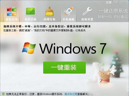-ORM一键还原系统软件v5.4.23.1免费版