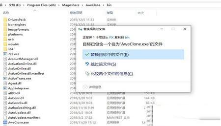 -Magoshare AweClone企业版v2.6破解版
