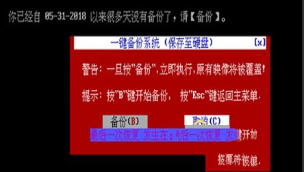 -一键ghost软盘版v2018.06.08