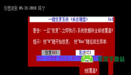 -一键ghost软盘版v2018.06.08