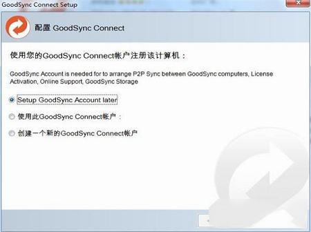 -Goodsync Enterprise(同步备份工具)v10.9.35.5 中文破解版(附注册机)