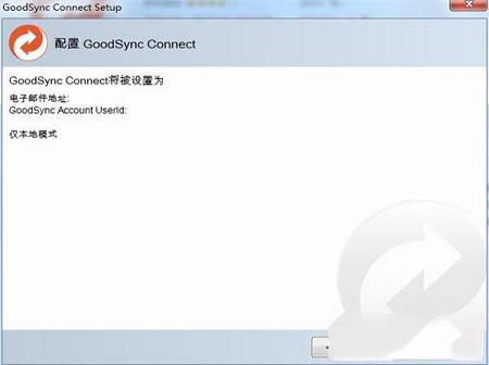 -Goodsync Enterprise(同步备份工具)v10.9.35.5 中文破解版(附注册机)