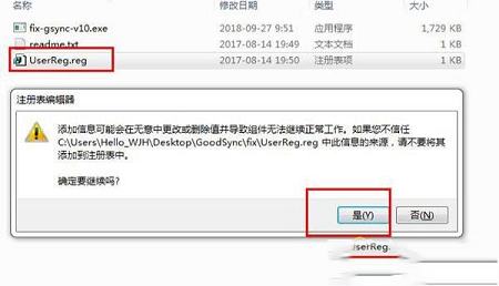 -Goodsync Enterprise(同步备份工具)v10.9.35.5 中文破解版(附注册机)
