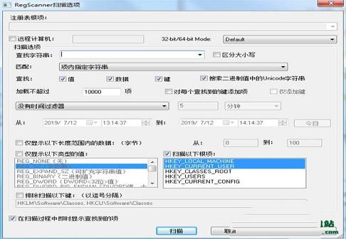 RegScanner(搜索注册表项目)