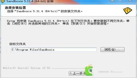 -Sandboxie(沙盘)v5.31.4中文完美授权版