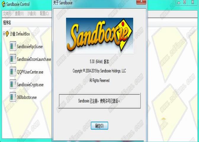 Sandboxie破解版