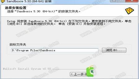 -Sandboxie(沙盘工具)V5.3中文破解版