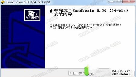 -Sandboxie(沙盘工具)V5.3中文破解版