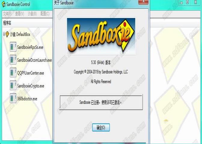 -Sandboxie(沙盘工具)V5.3中文破解版