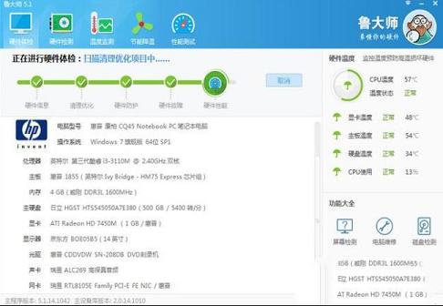-鲁大师v5.15.18.2001破解版