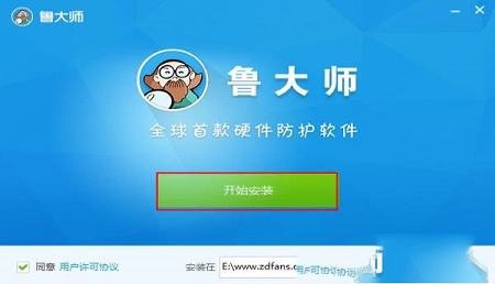 -鲁大师v5.1020.1170.415官方版