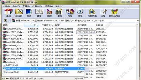 -DirectX 1232/64官方版