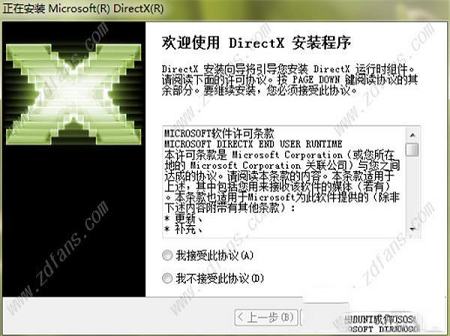 -DirectX 1232/64官方版