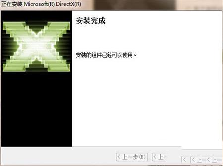 -DirectX 1232/64官方版