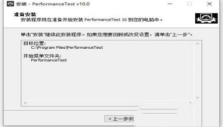 PassMark PerformanceTest下载 v10.0中文破解版(附安装教程)