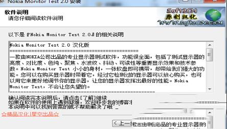 -Nokia Monitor Test(显示器测试软件)v2.0汉化版