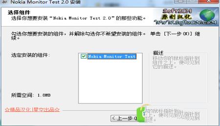 -Nokia Monitor Test(显示器测试软件)v2.0汉化版