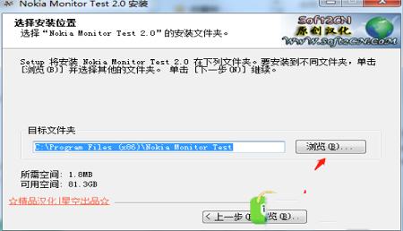 -Nokia Monitor Test(显示器测试软件)v2.0汉化版