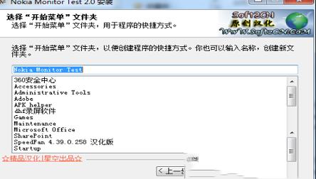 -Nokia Monitor Test(显示器测试软件)v2.0汉化版