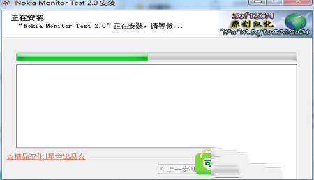 -Nokia Monitor Test(显示器测试软件)v2.0汉化版