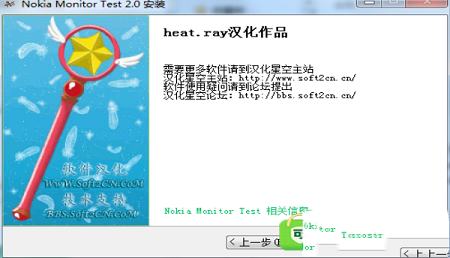 -Nokia Monitor Test(显示器测试软件)v2.0汉化版