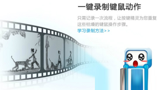 按键精灵绿色版下载