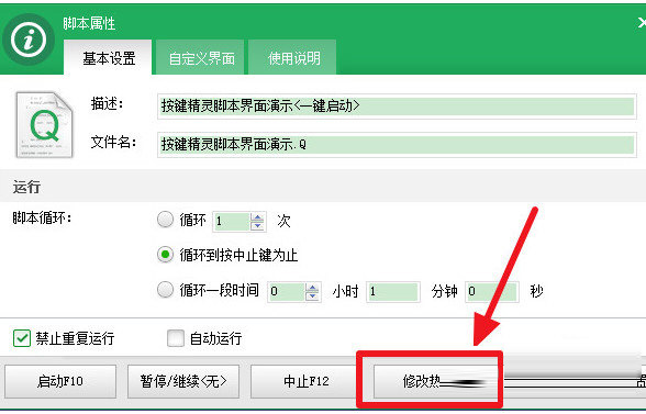 按键精灵绿色版下载