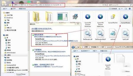 -CursorFX(鼠标指针美化器)v2.11破解版