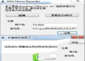 -Macro Recorder绿色中文破解版v5.8.0.0绿色中文破解版(附注册信息)