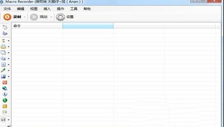 -Jitbit Macro Recorderv5.7.4汉化特别版(已注册)