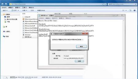 -Macro Recorderv5.8.0.0绿色便携破解版(附注册码)