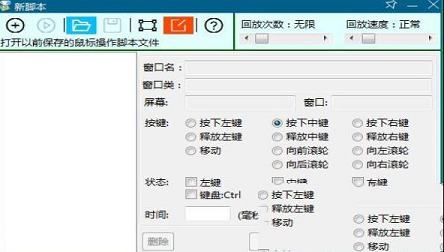 -勇芳鼠标精灵v3.1.0绿色免费版
