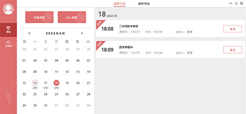 文香远程互动下载-文香远程互动 V1.0.1.0 官方版