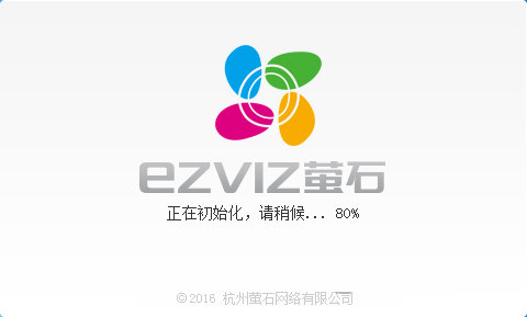 萤石工作室下载-EzvizStudio(莹石工作室) V3.2.3.0 官方版