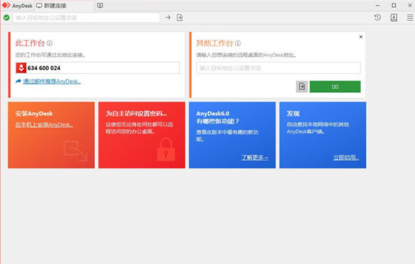anydesk
