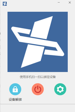 闪门远程软件下载-闪门远程电脑端 V2.4.5 guanfnagb