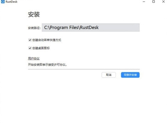 RustDesk服务端下载-RustDesk服务器 V1.1.9 官方最新版