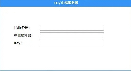 RustDesk服务端