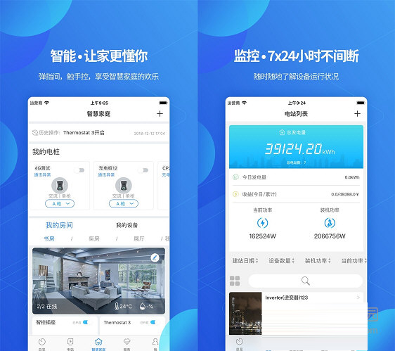 古瑞瓦特监控app-古瑞瓦特光伏监控平台下载