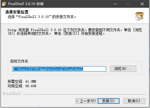 SSH工具下载-FinalShell官方版(SSH工具) v3.9.4(附使用教程)