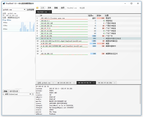 SSH工具下载-FinalShell官方版(SSH工具) v3.9.4(附使用教程)