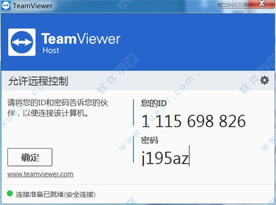 TeamViewer Host下载-TeamViewer Host(无人值守)v15.16.8官方版