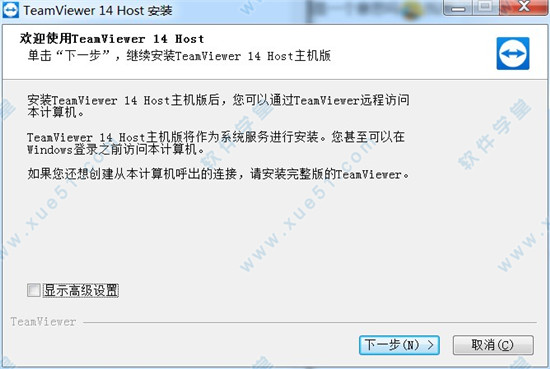 TeamViewer Host下载-TeamViewer Host(无人值守)v15.16.8官方版
