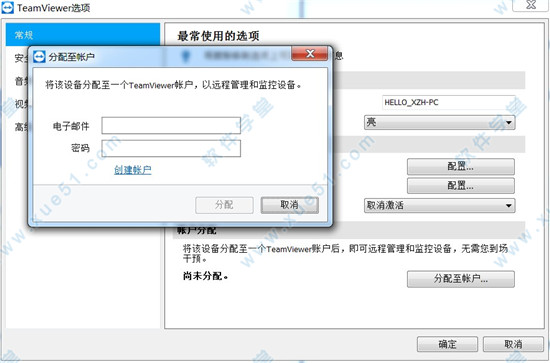 TeamViewer Host下载-TeamViewer Host(无人值守)v15.16.8官方版